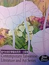 Cover of Contemporary Taiwanese Literature and Art Series Short Stories