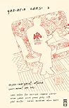 Cover of Yazarın Odası 2