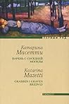 Cover of Парень с соседней могилы