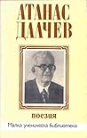 Cover of Поезия