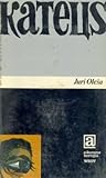 Cover of Kateus
