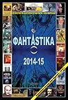 Cover of ФантАstika 2014-15