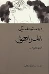 Cover of The Adolescent, Volume 2