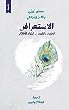Cover of الاستعراض