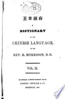 Cover of Wu Chʻe Yün Fu