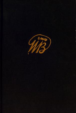 Cover of Den kosmiske smedje : William Blake : liv, digtning, verdensbillede