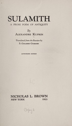 Cover of Суламифь