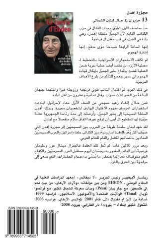 Cover of Maǧzarat Ihdin